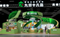 【第34届哈洽会】九珍十八品：以四维高质量体系亮相 擘画中国森林食品公益品牌新标杆