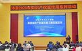 沛县开展“2025年全国知识产权宣传周”活动