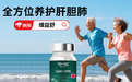 肝胆调理新标杆，Veaag维益舒精准管理肝胆问题