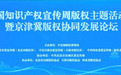 中国音乐著作权协会与腾讯音乐签署战略合作备忘录，共筑数字音乐版权新生态