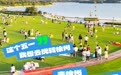 “五一”大龙湖游玩全攻略