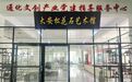 通化县：石韵参香绘就文旅融合新画卷