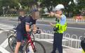 闯入机动车道？珠海交警“五一”严查骑行，附骑行安全指南