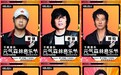 元气森林音乐节强势逆袭，力压草莓音乐节登顶大麦网全国热销榜