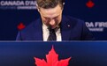 人物丨他原本有望成为加拿大总理，却因特朗普输得底裤都没了