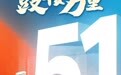 五一中心商圈人有“亿点点”？但他们的守护不止“一点点”！