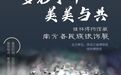 黑龙江省博物馆（黑龙江省民族博物馆与其合署办公）五一精彩活动预告