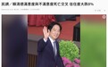 赖清德民调首次出现“死亡交叉”
