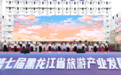 打造三江文化名城  松花江畔奏响春之韵