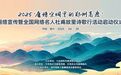 “唐诗宋词里的郑州高度”网络宣传暨全国网络名人杜甫故里诗歌行正式启动