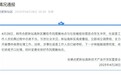 合肥通报商贩摊位被垃圾桶围堵，涉事工作人员已停职