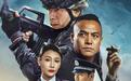 大型武警公安缉毒题材电影《暗涌》定档5月2日 爱奇艺独家上映
