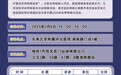 世界哮喘日丨南京地区大型科普义诊活动5月6日在中大医院举行