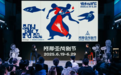 《2025阿那亚戏剧节发布会速览！6.19-6.29上演“情感和理智”的终极Battle》