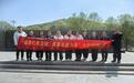 邮储银行芜湖市繁昌区支行：繁昌区支行党支部开展“追寻红色足迹，汲取奋进力量”主题党日活动