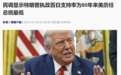 特朗普支持率再创新低！执政近百天，道指跌超3300点、美元跳水、美债巨震
