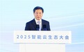如何破解AI加速发展难题？中国电信给出“五位一体”答案