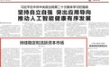 “稳”字当头！三大证券报头版刊文：持续稳定和活跃资本市场