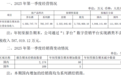 贵州茅台今年一季度营业总收入514.43亿，净利润268.47亿