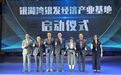 55平方公里“银发版图”启航 新会官宣打造“广东省智慧健康养老示范基地”