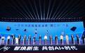 首批“新三样”多形态产品集中亮相 中国移动加速推动信息消费升级