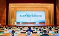 第二届齐鲁医学创新转化大会圆满召开，山东大学齐鲁医院搭建创新平台