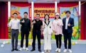 “文旅+戏剧”跨界融合 横琴星乐度“五一”开启沉浸式艺术之旅