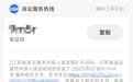 认识一周就定亲 关系破裂后男子追索给女方的约40万