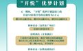 徐州经开区推出“开悦”优梦计划：五一来经开，邂逅诗与远方！
