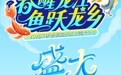 冰河解冻万物生 文旅交融绽光华丨2025年伊春·嘉荫开江主题文化日盛大启幕！