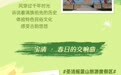 双鸭山邀您共赴春日文旅盛宴