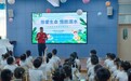 合肥市庐阳实验幼儿园教育集团海棠园：快乐假期 安全随行