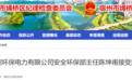 安徽多市反腐通报：三名干部被查！