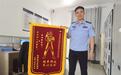 帮群众追回5万元电诈款 老人为民警送来“奥特曼”锦旗