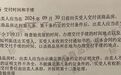 中梁东投鎏金天宸小区产权证迟迟办不下来 上饶信州区住建局回应