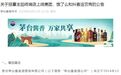 茅泸洋习们抢滩即时零售，能否拯救行业增长焦虑？