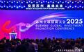 签约3400亿：苏州全球招商大会彰显中国信心