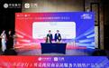 中信银行南京分行携手贝壳找房南京站举办2025年服务共创暨产品发布会 共创“金融+居住”新生态