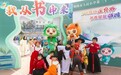 点赞！铜陵市人民小学书香校园成果亮相第四届全民阅读大会