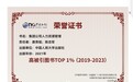 唐贵瑶教授、陈志军教授著作《集团公司人力资源管理》入选中国知网“高被引图书TOP1%（2019-2023）榜单”