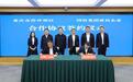 沙坪坝区委书记祁美文：像爱护眼睛一样维护政府诚信，确保合作事项落到实处
