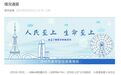 苏州一直升机坠落致1死4伤，江苏民航主管部门正开展事故调查
