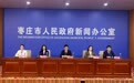 上下联动协同推进 枣庄多举措护航乡土技能大赛高质量举办
