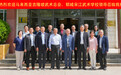 中马武术界齐聚山东外事职业大学，携手开启合作新篇章