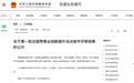 西安市榜上有名！第一批全国零售业创新提升试点城市公示