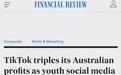 澳媒：TikTok澳大利亚去年营收近6.8亿澳元，利润增长两倍