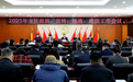 长春市绿园区委召开全区组织、宣传、统战、政法工作会议