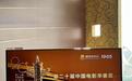 海信电视化身“华表奖百科全书”，AI致敬电影之光