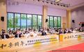 慈善助力医养创新与可持续发展交流会暨《深化养老服务改革发展的大湾区探索》新书发布会举行