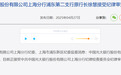 银行财眼｜光大银行浦东第二支行原行长徐慧被查